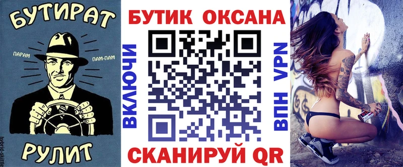 БУТИРАТ жидкий экстази  площадка официальный сайт  Андреаполь 