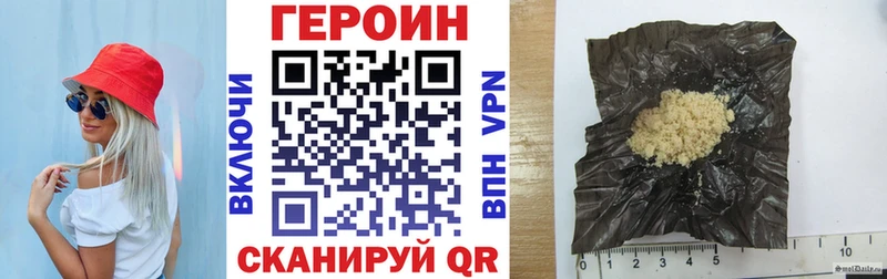 Героин Heroin  Андреаполь 