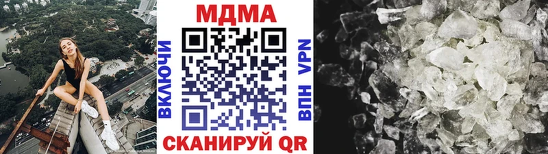 MDMA кристаллы Андреаполь