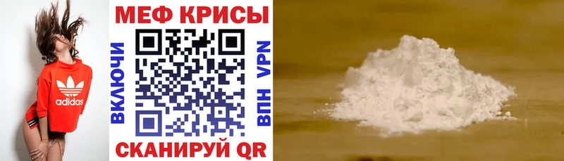 мега tor  закладки  мориарти состав  Мефедрон mephedrone  Андреаполь 
