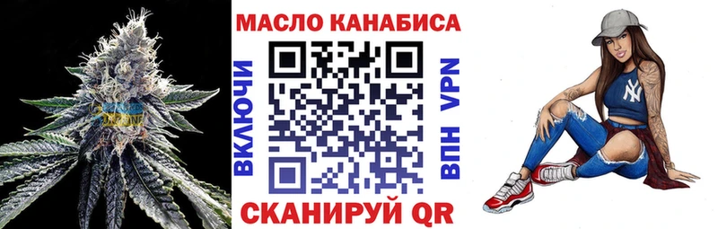 ТГК THC oil  Андреаполь 